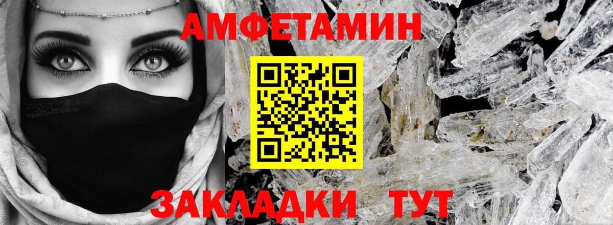АМФ 98%  Вход с VPN  Amphetamine  Осинники 