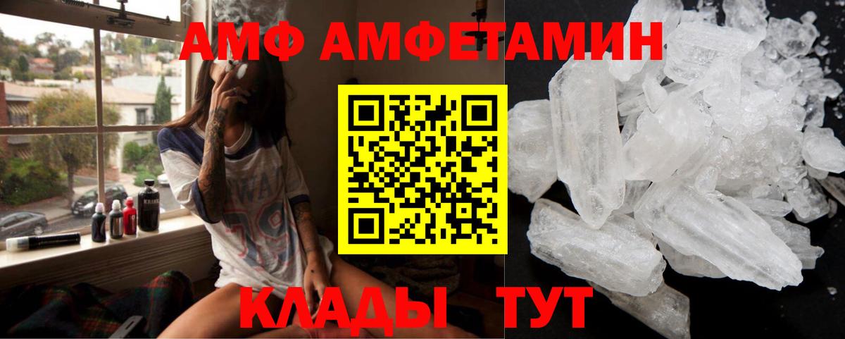 Amphetamine Premium Осинники