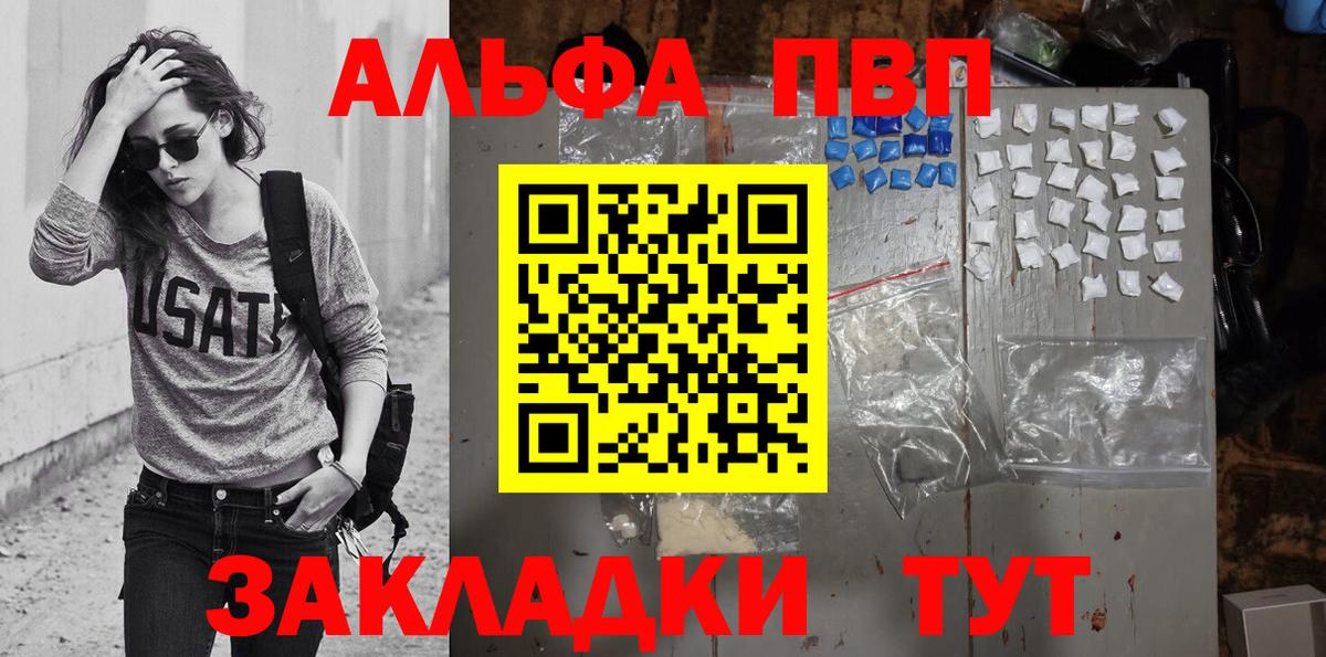 А ПВП мука  Вход с VPN  Альфа ПВП мука  где найти   Осинники 