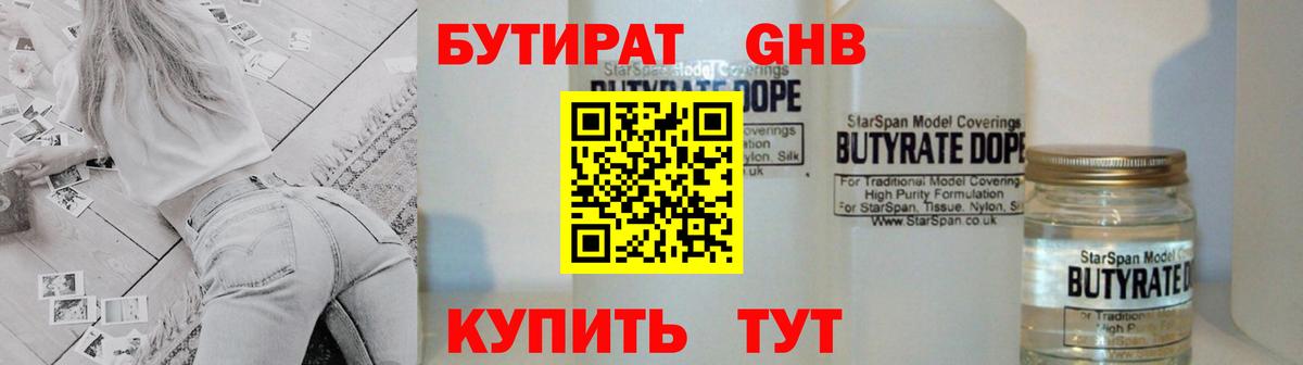 БУТИРАТ оксана  Вход с VPN  Бутират  Осинники 