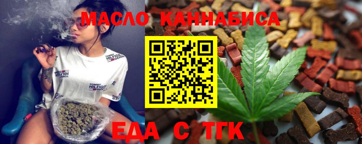 Canna-Cookies марихуана  Вход с VPN  Осинники 
