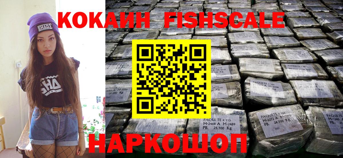 Cocaine Эквадор Осинники