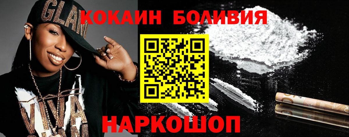 Cocaine FishScale  Вход с VPN  Осинники 