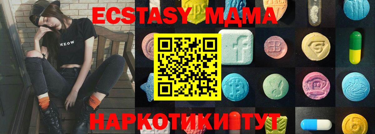 ЭКСТАЗИ диски Осинники