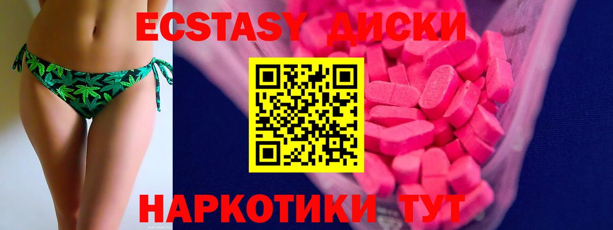 Ecstasy  купить   мега как войти  Осинники  ЭКСТАЗИ диски  Вход с VPN 