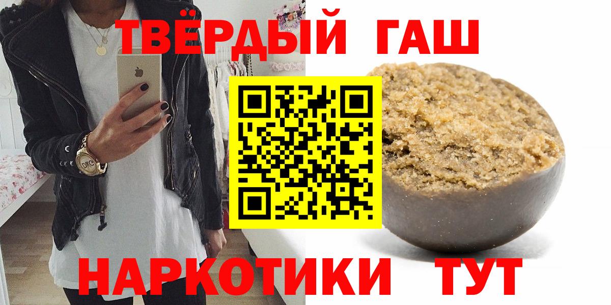 ГАШИШ hashish  ГАШИШ убойный  Вход с VPN  Осинники 