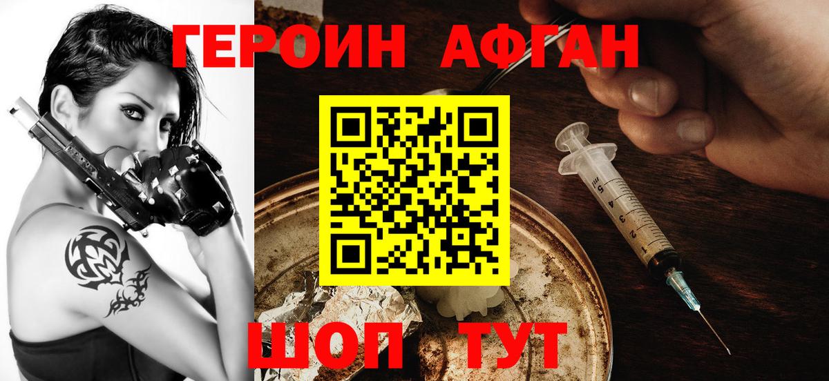 Героин Heroin  Вход с VPN  Осинники 