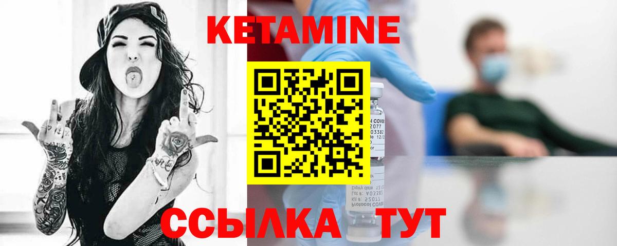 КЕТАМИН VHQ  Вход с VPN  Осинники 