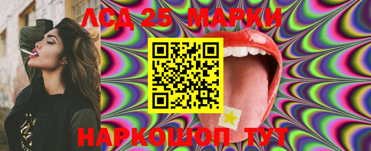 Лсд 25 экстази ecstasy  Лсд 25 экстази  ЛСД экстази кислота  Осинники  Вход с VPN 