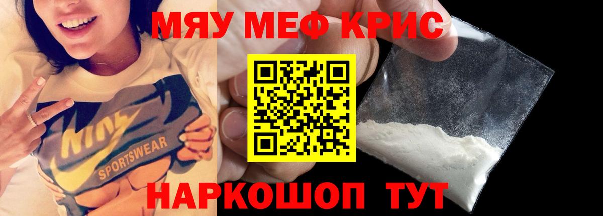 МЕФ мука Осинники