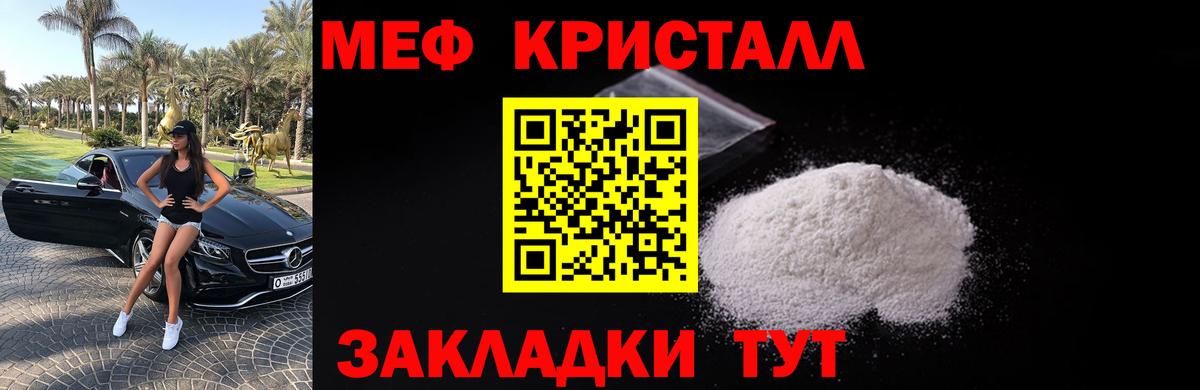Мефедрон кристаллы  Мефедрон  Мефедрон  Осинники  Меф кристаллы  Вход с VPN 