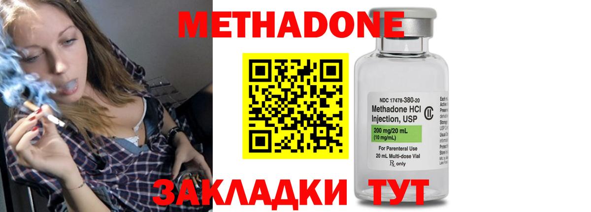 omg ссылка  МЕТАДОН кристалл  Метадон methadone  Вход с VPN  Осинники 