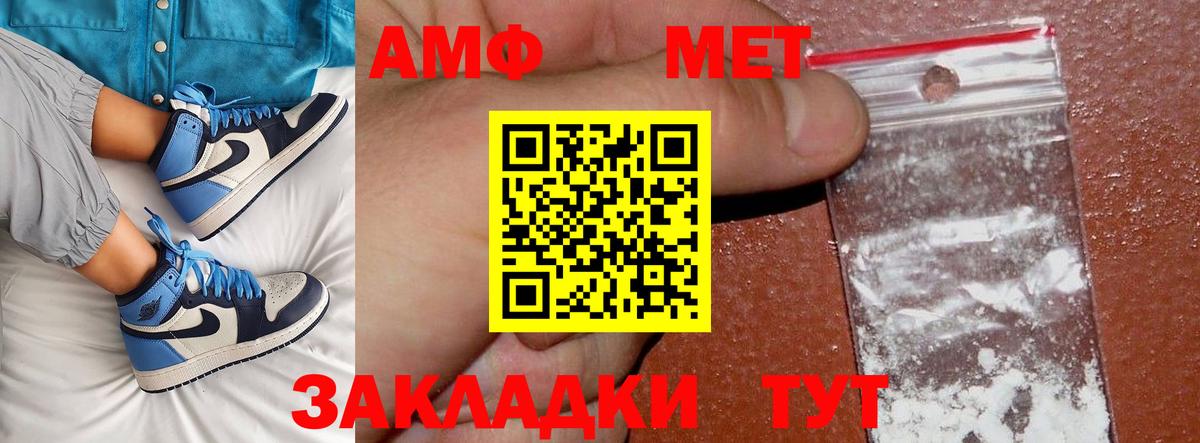 МЕТАМФЕТАМИН Methamphetamine  Первитин  Осинники  Вход с VPN 