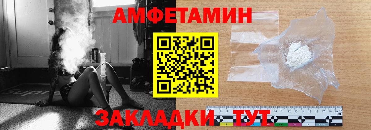 Первитин кристалл Осинники