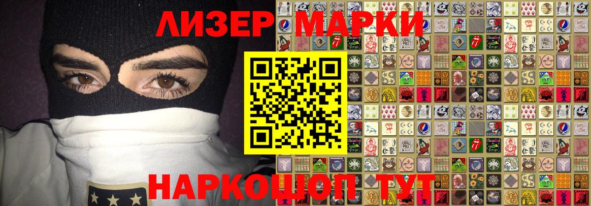 Осинники  Марки N-bome 1500мкг  Вход с VPN  Марки N-bome 1500мкг 