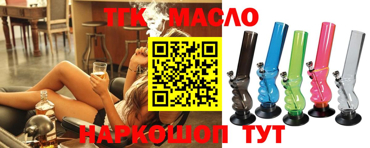 Осинники  магазин    Вход с VPN  ТГК гашишное масло 